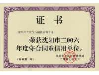 榮(rong)譽證書(shū)1