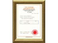 特種設(shè)備制造許(xǔ)可證書(壓(yā)力容器)